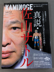 KAMINOGE かみのげ　まとめ売り Amazon.co.jp: KAMINOGE 82 : KAMINOGE編集部: 本