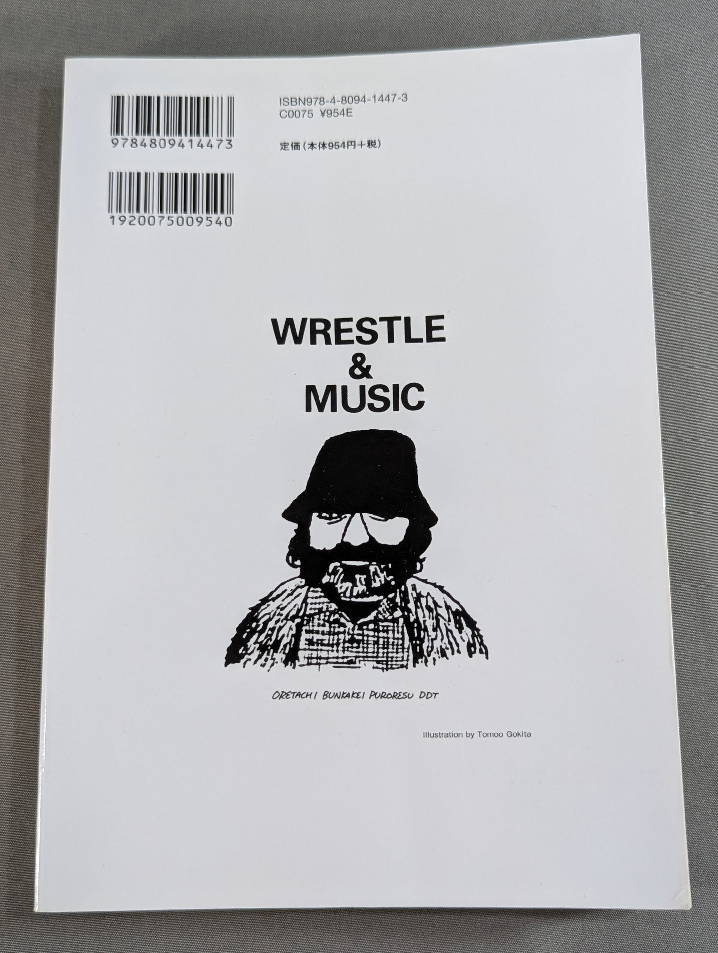 KAMINOGE Vol.60 / We're Cultural Pro Wrestling  DDT!