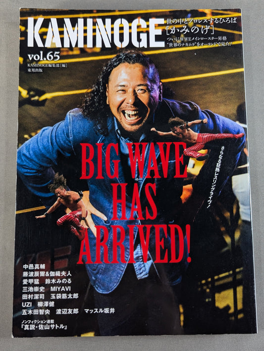 KAMINOGE Vol.65 / Aiko Takeshi and Suzuki Minoru are bad.