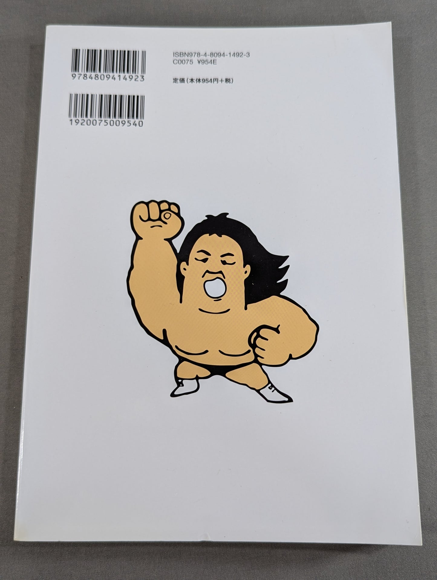 KAMINOGE Vol.65 / Aiko Takeshi and Suzuki Minoru are bad.