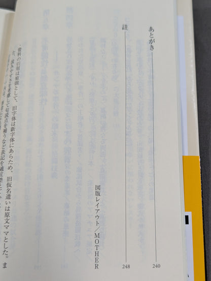 アメリカのプロレスラーはなぜ講道館柔道に戦いを挑んだのか 大正十年「サンテル事件」を読み解く
