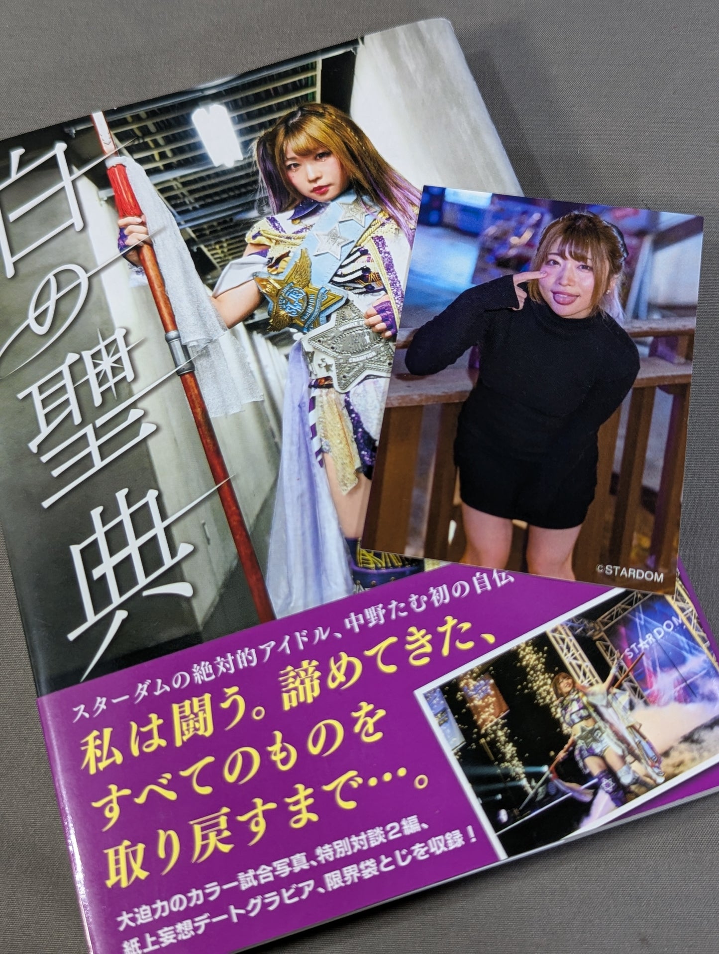 【特典トレカ付】白の聖典