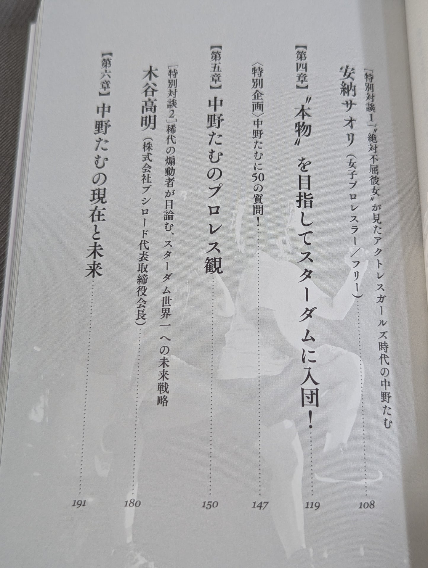【特典トレカ付】白の聖典