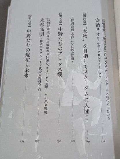 【特典トレカ付】白の聖典