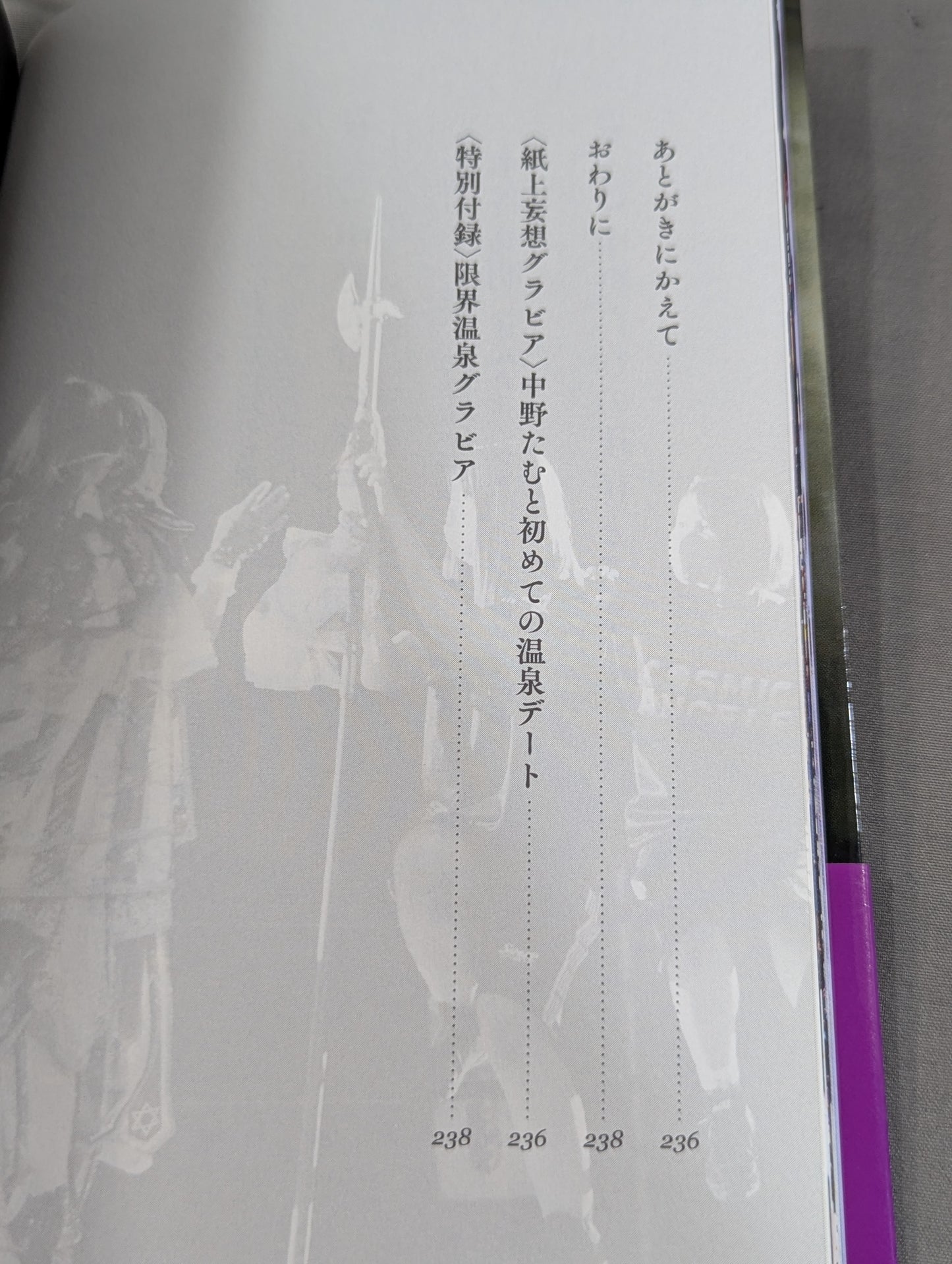 【特典トレカ付】白の聖典