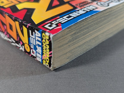 スーパースターのプロレス最強列伝