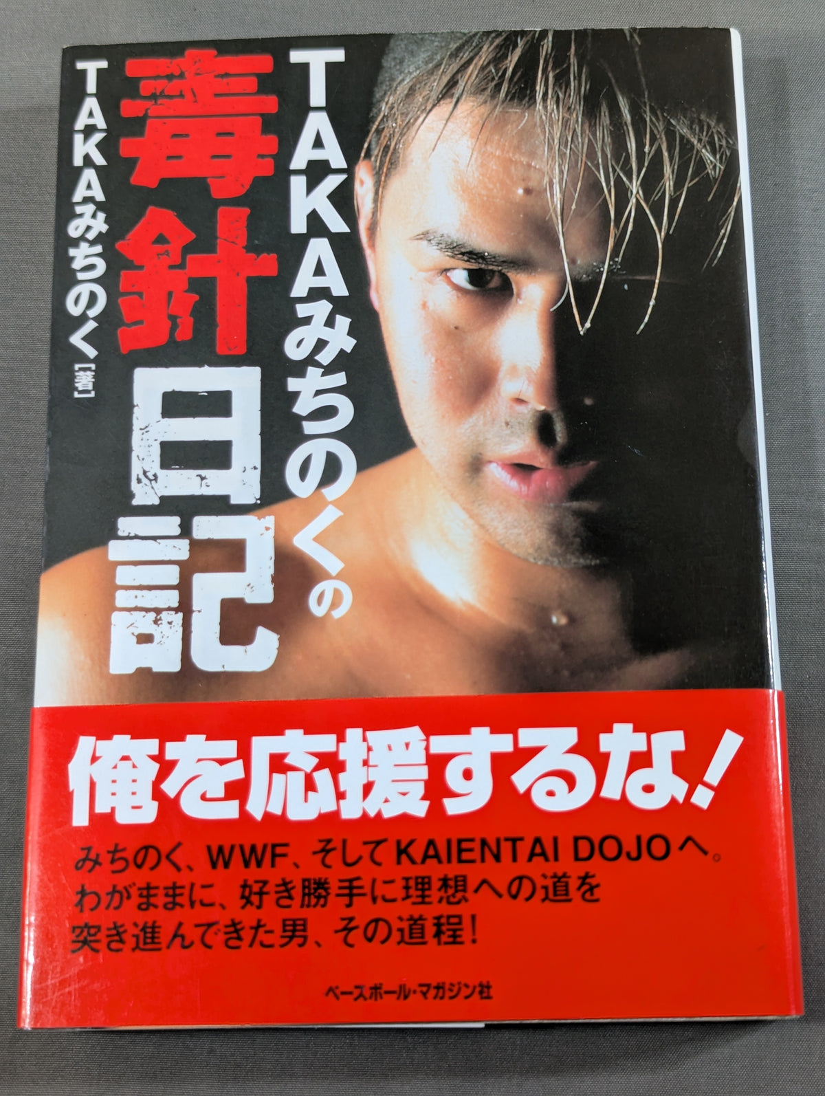 【hand signed autograph】 TAKA Michinoku 's Poison Needle Diary