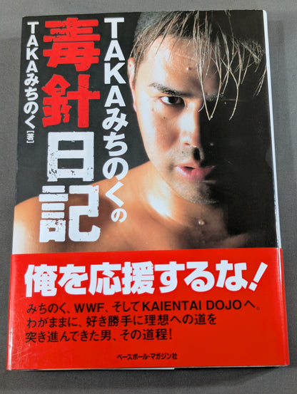 【hand signed autograph】 TAKA Michinoku 's Poison Needle Diary