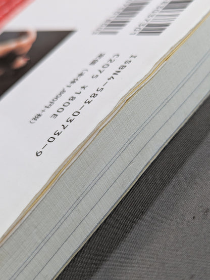 【hand signed autograph】 TAKA Michinoku 's Poison Needle Diary