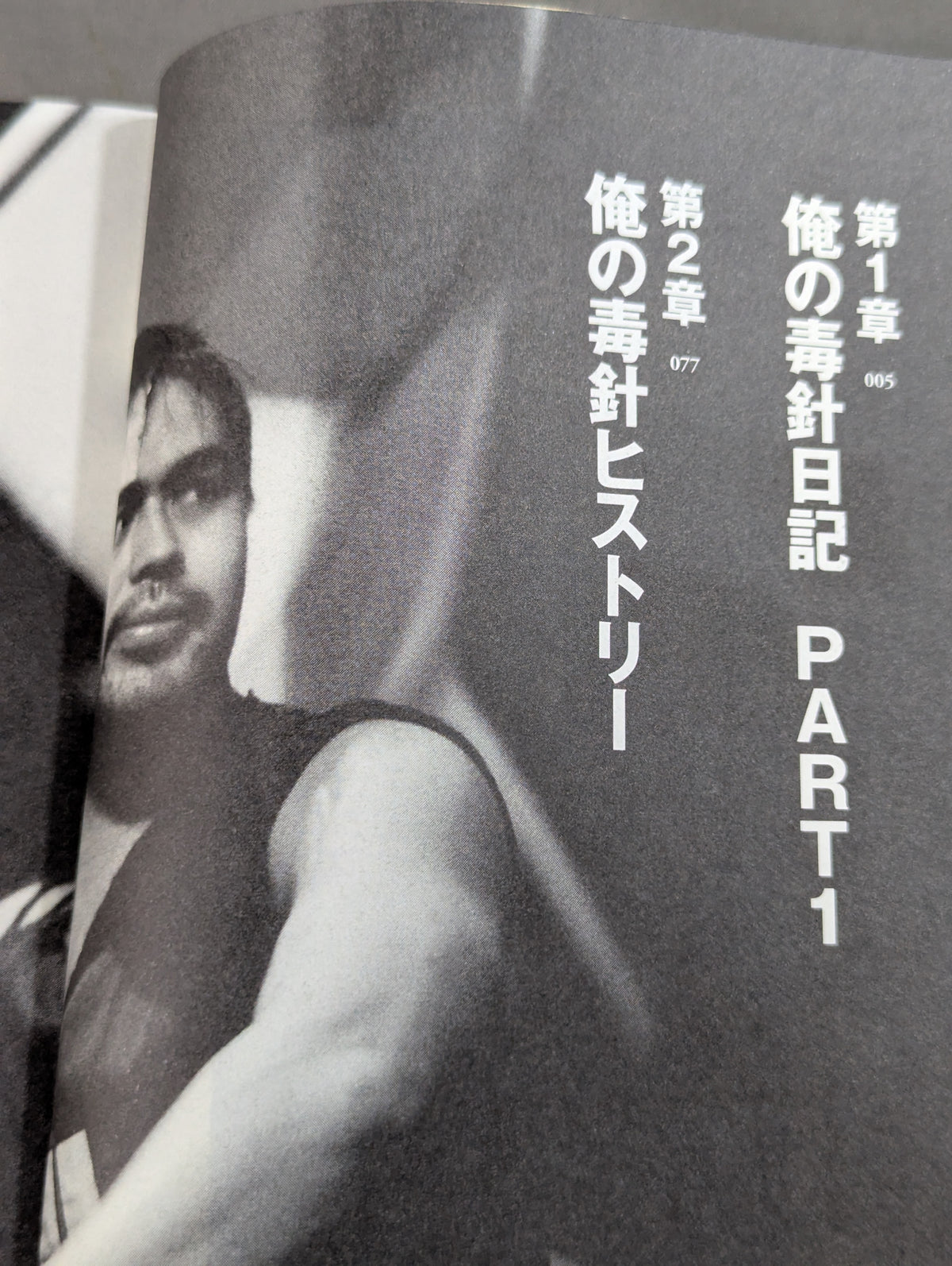 【hand signed autograph】 TAKA Michinoku 's Poison Needle Diary