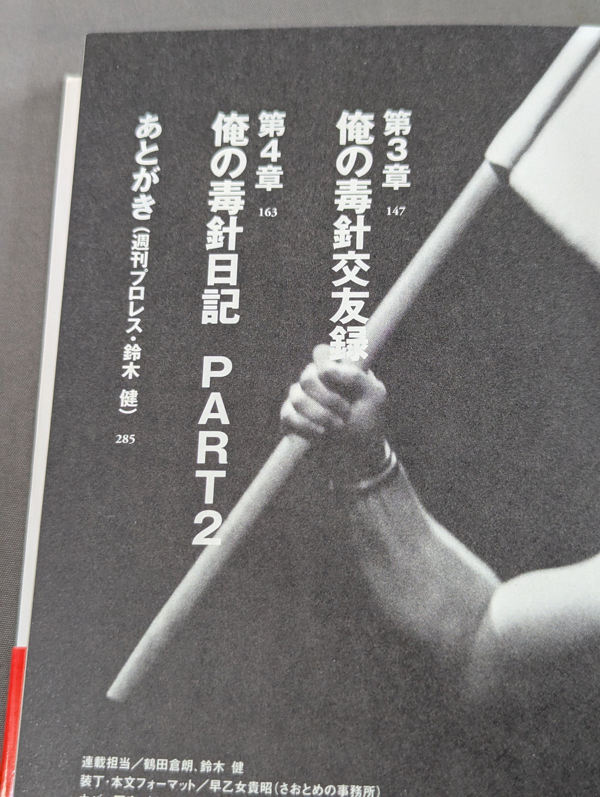 【hand signed autograph】 TAKA Michinoku 's Poison Needle Diary