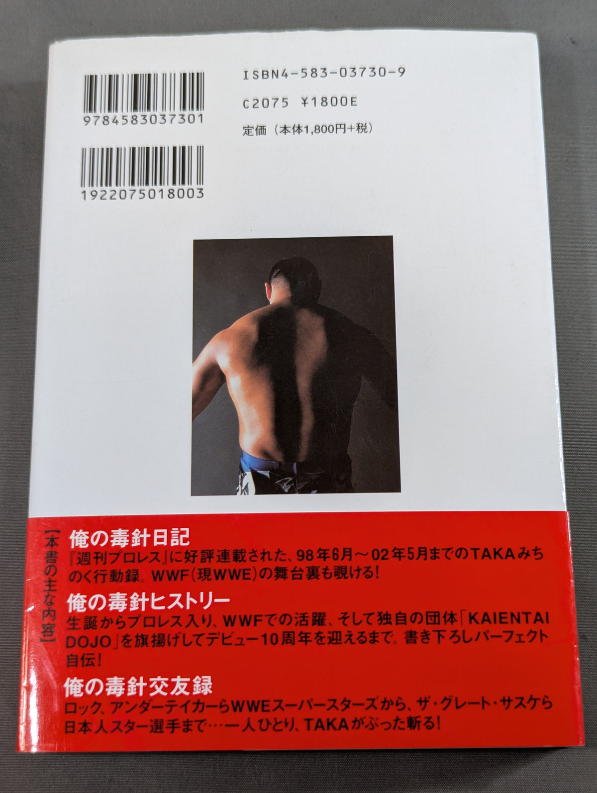 【hand signed autograph】 TAKA Michinoku 's Poison Needle Diary