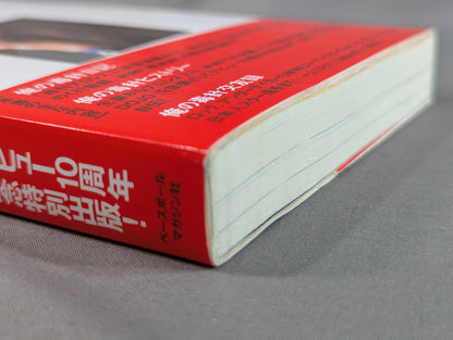 【hand signed autograph】 TAKA Michinoku 's Poison Needle Diary
