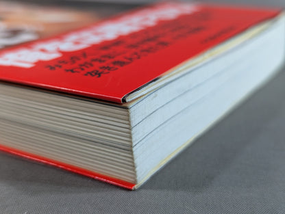 【hand signed autograph】 TAKA Michinoku 's Poison Needle Diary
