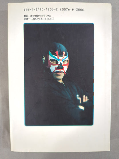 Legend of Mask Man Dream Messengers Wearing Masks