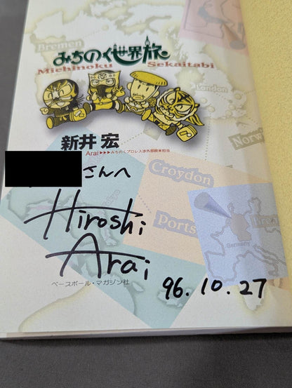 [Author hand signed autograph ] Michinoku World Travel No Problem is a Big Problem