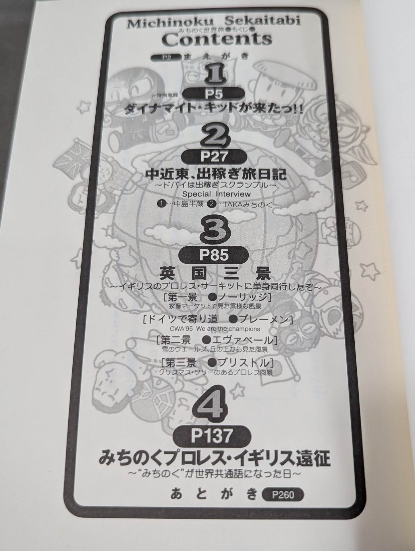 [Author hand signed autograph ] Michinoku World Travel No Problem is a Big Problem