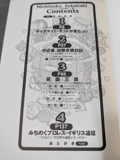 [Author hand signed autograph ] Michinoku World Travel No Problem is a Big Problem