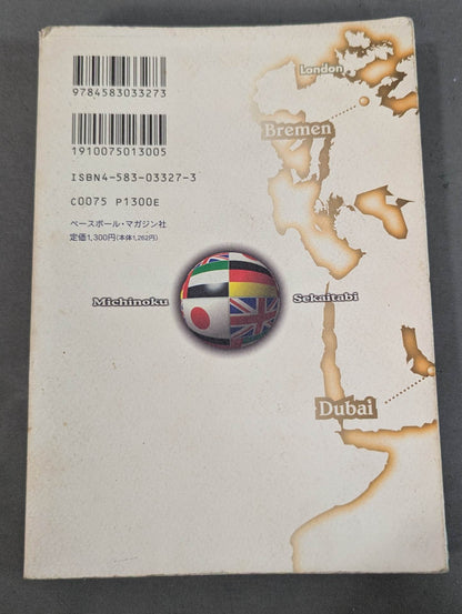 [Author hand signed autograph ] Michinoku World Travel No Problem is a Big Problem