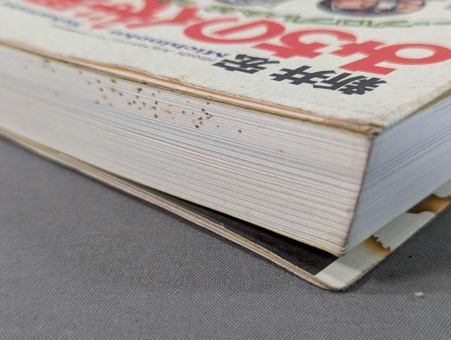 [Author hand signed autograph ] Michinoku World Travel No Problem is a Big Problem