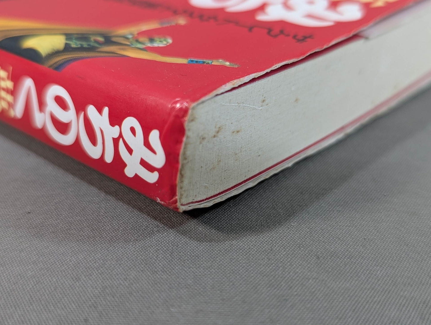 みちのく夢伝説  ザ・グレート・サスケと愉快な仲間