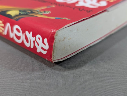 みちのく夢伝説  ザ・グレート・サスケと愉快な仲間