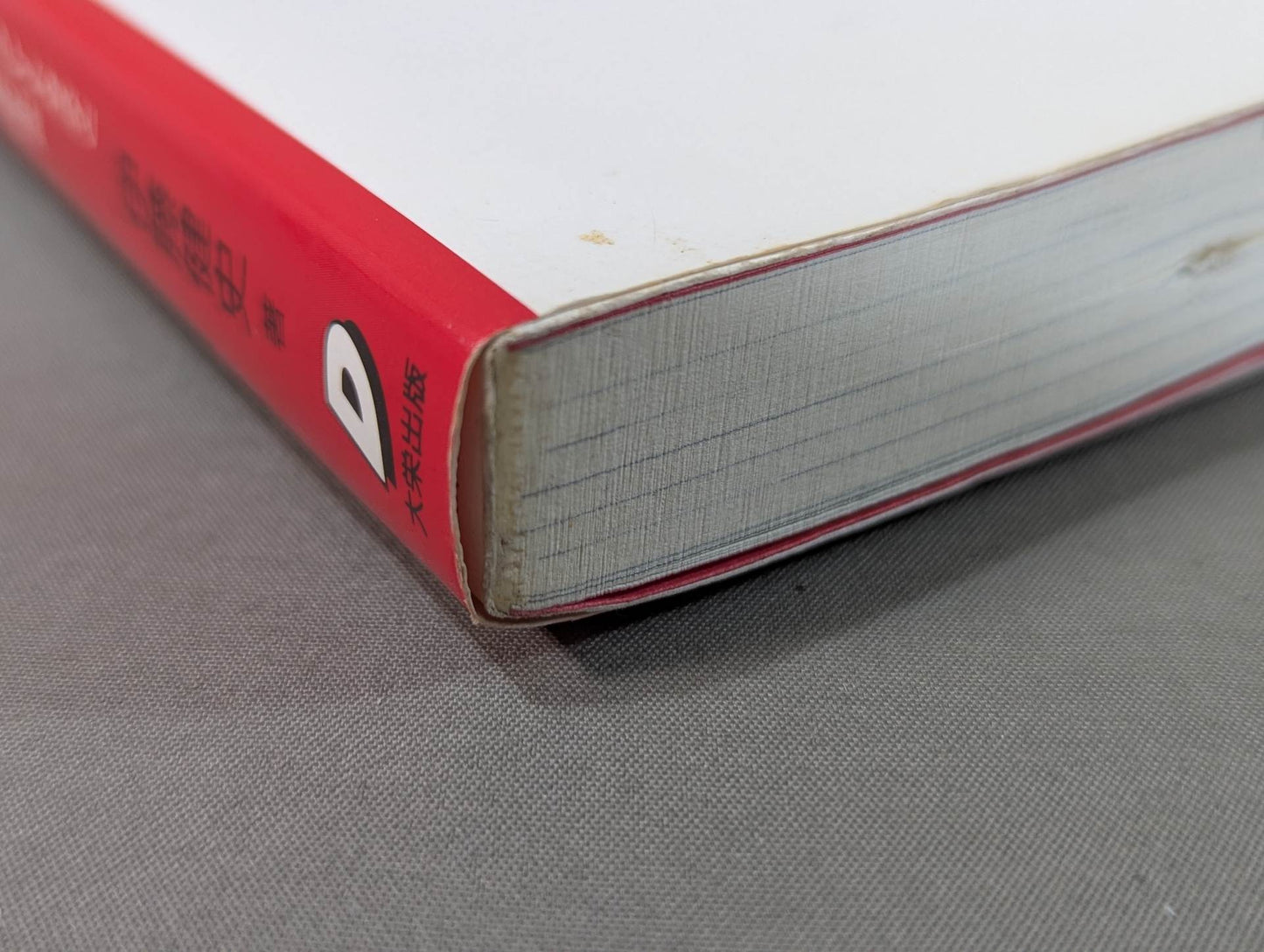 みちのく夢伝説  ザ・グレート・サスケと愉快な仲間