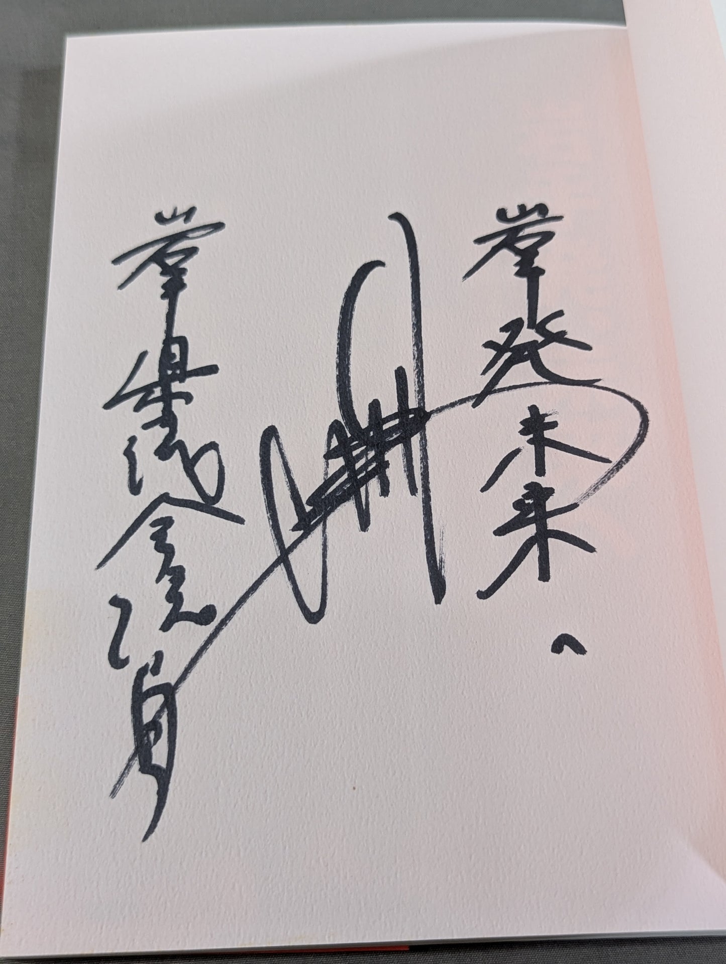 【hand signed autograph】 Iwate Departure, Toward the Future - Masked Politician Sasuke Appears -