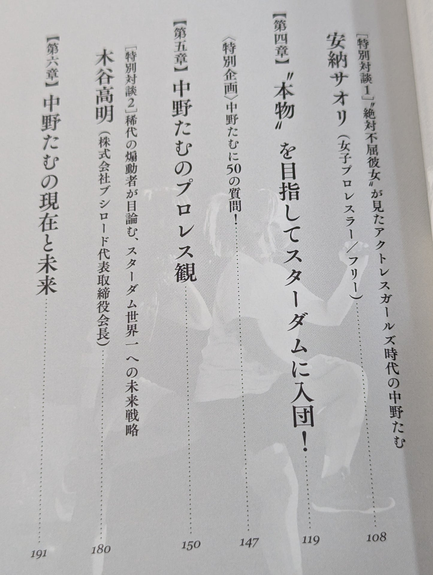 【直筆サイン入り・特典トレカ付】白の聖典