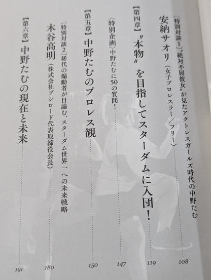 【直筆サイン入り・特典トレカ付】白の聖典