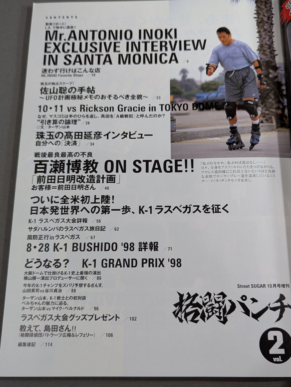 格闘パンチ Vol.2  猪木がロスで自分から!?
