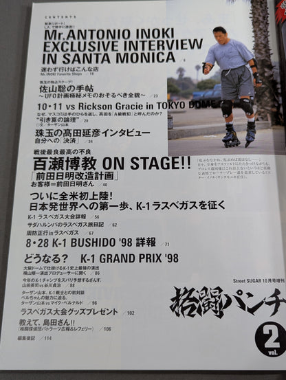 格闘パンチ Vol.2  猪木がロスで自分から!?