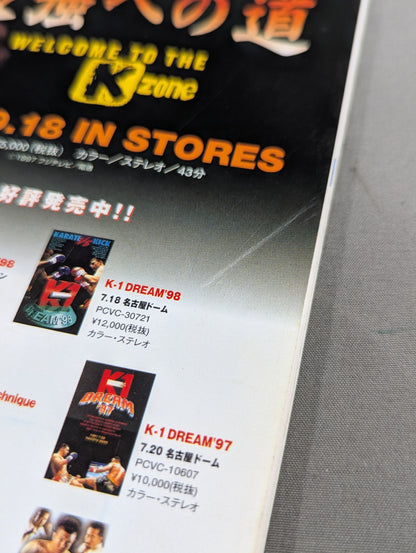格闘パンチ Vol.2  猪木がロスで自分から!?