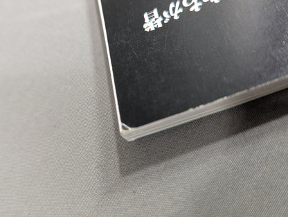 格闘パンチ Vol.2  猪木がロスで自分から!?