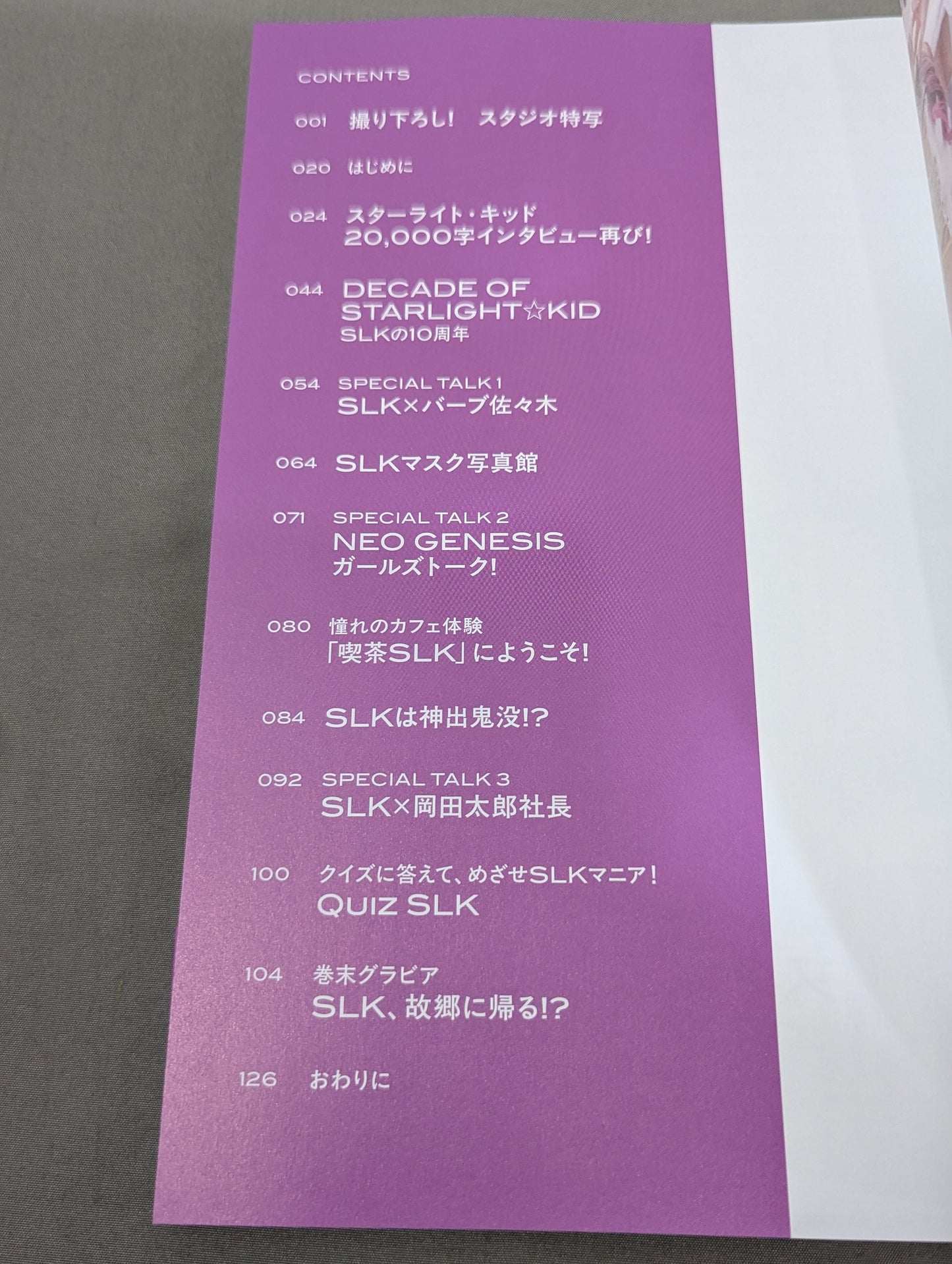 【直筆サイン入り】STARLIGHT KID STYLE BOOK  SLK STYLE 2 /10th ANNIVERSARY