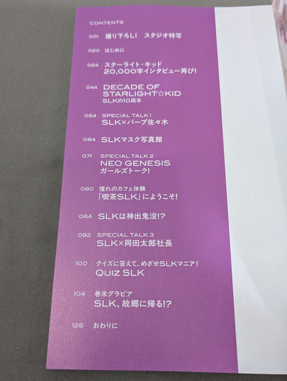 【直筆サイン入り】STARLIGHT KID STYLE BOOK  SLK STYLE 2 /10th ANNIVERSARY