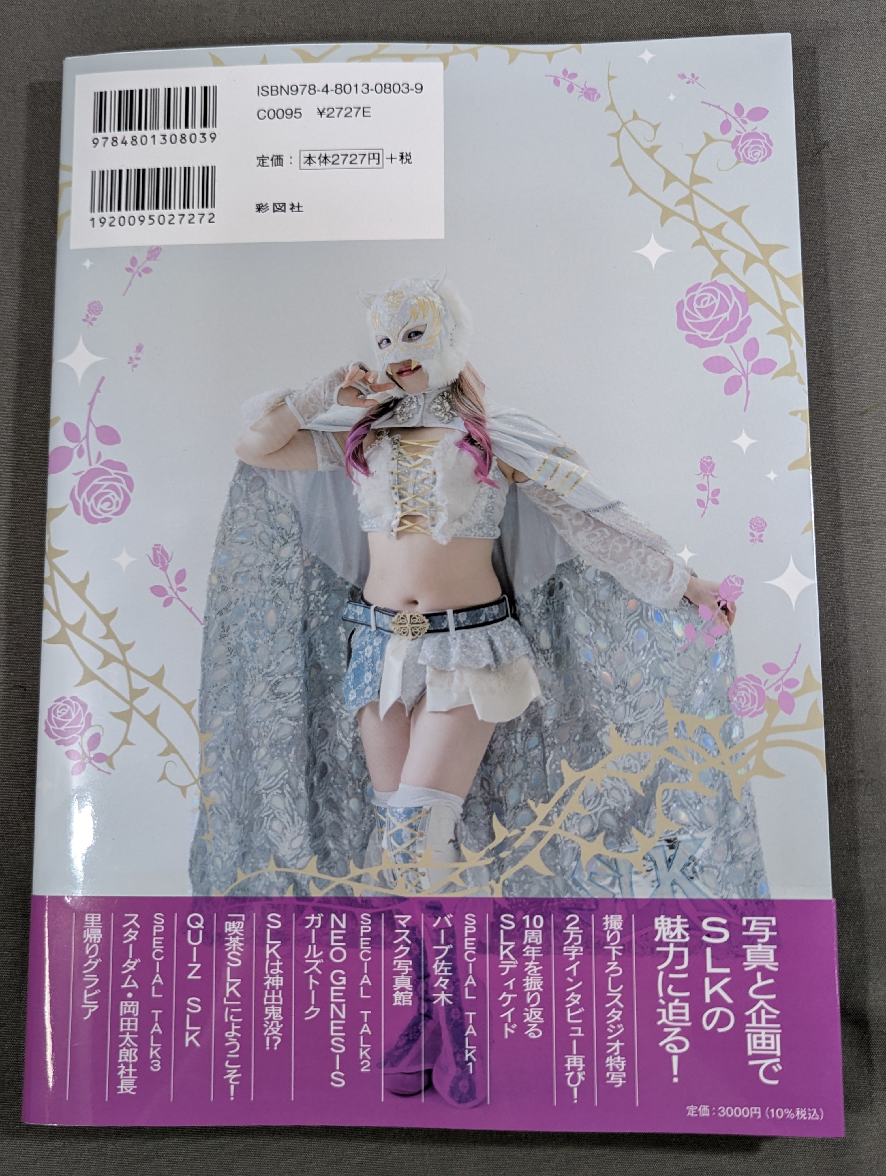直筆サイン入り】STARLIGHT KID STYLE BOOK SLK STYLE 2 /10th