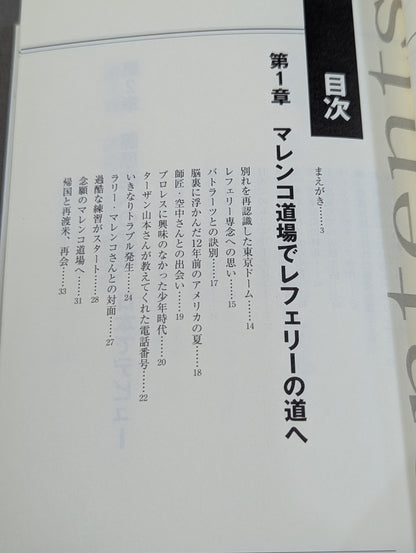 島田は見た!