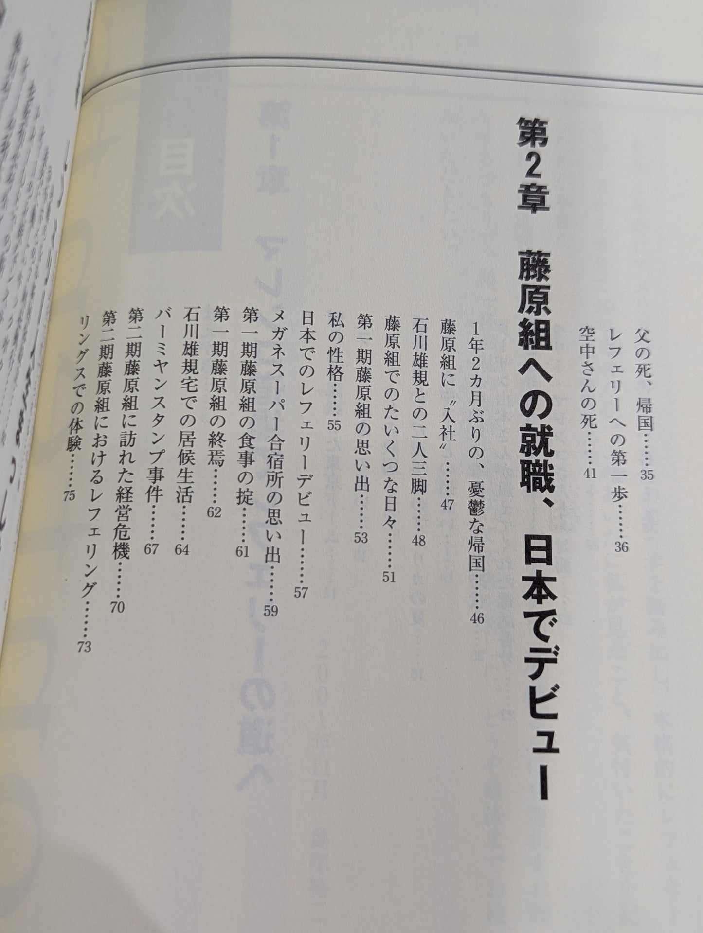 島田は見た!