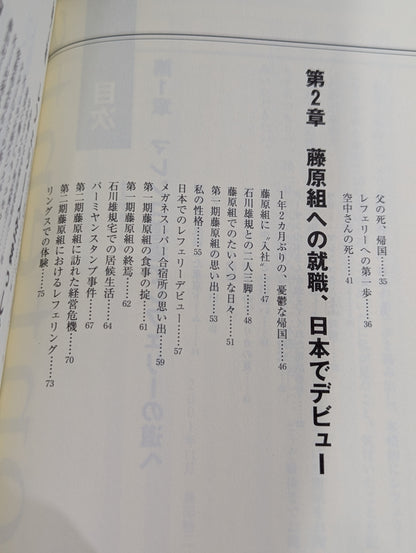 島田は見た!