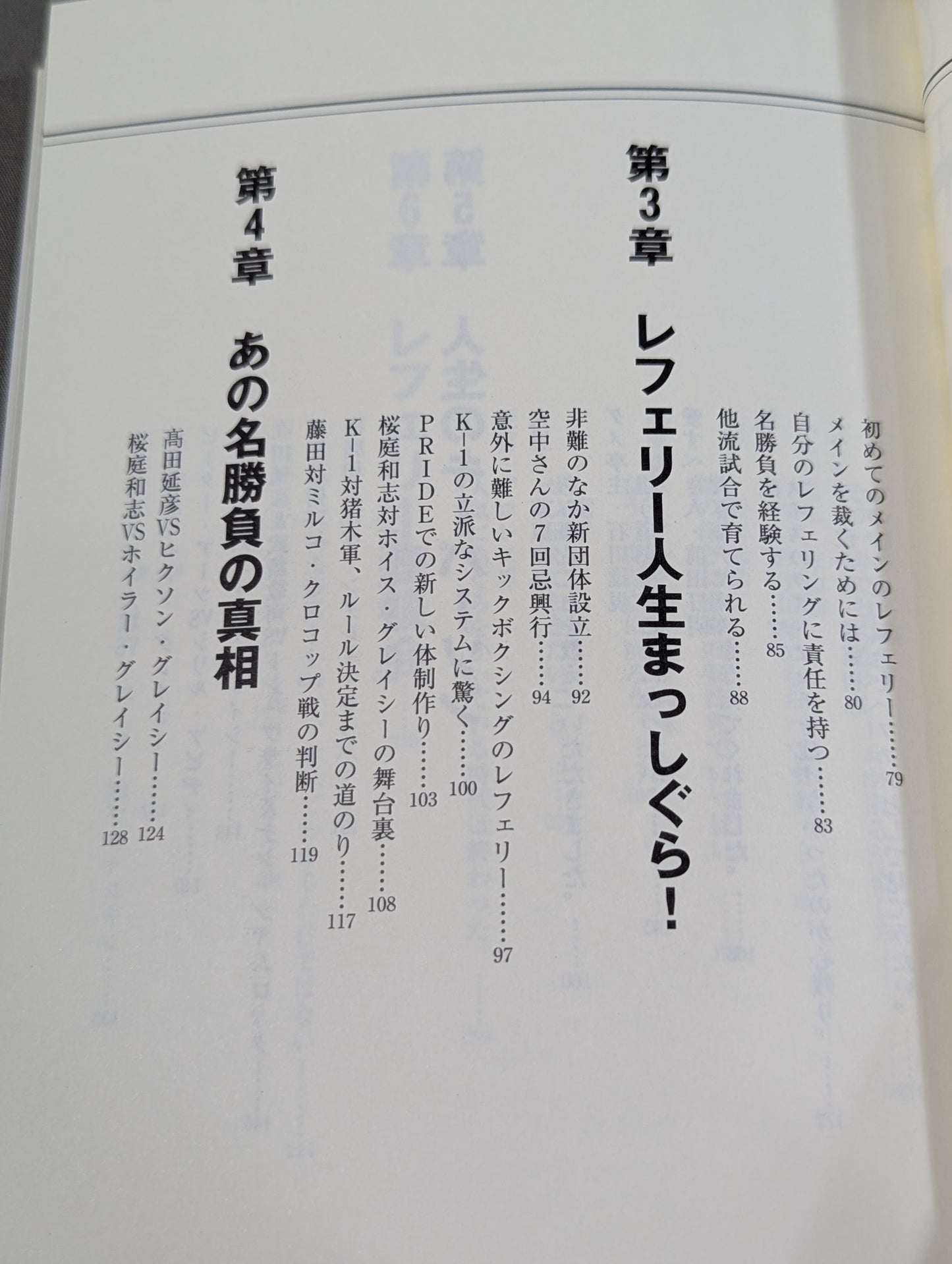 島田は見た!