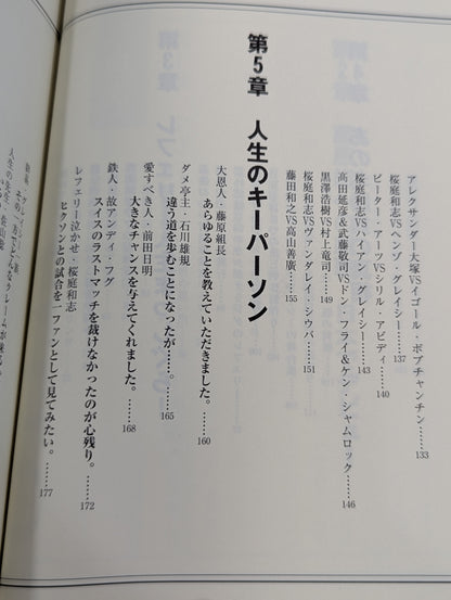 島田は見た!