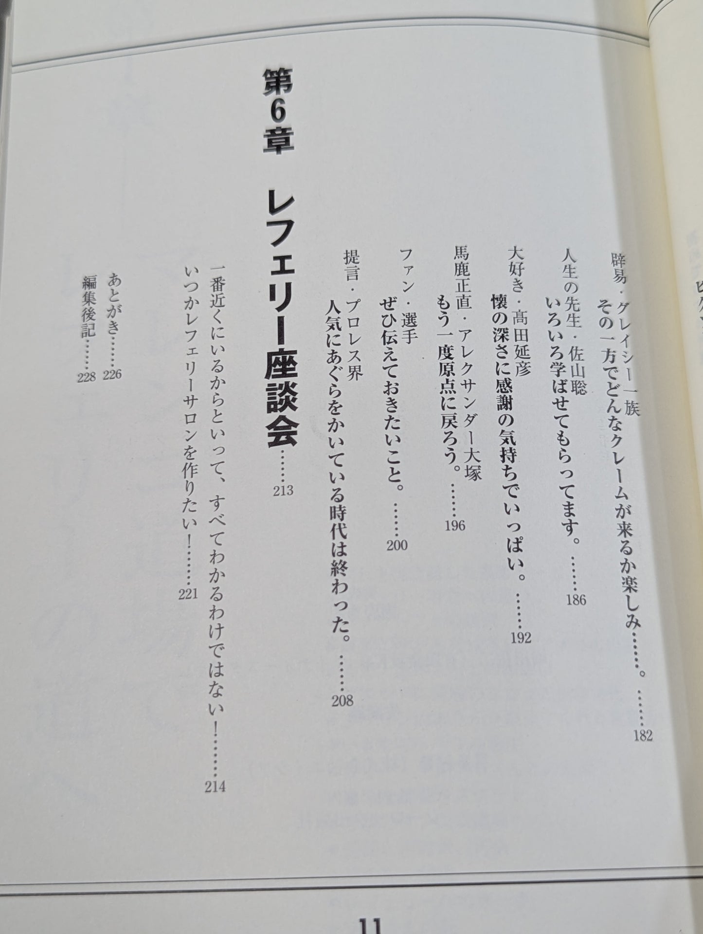 島田は見た!