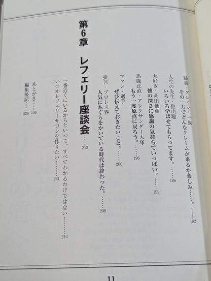 島田は見た!
