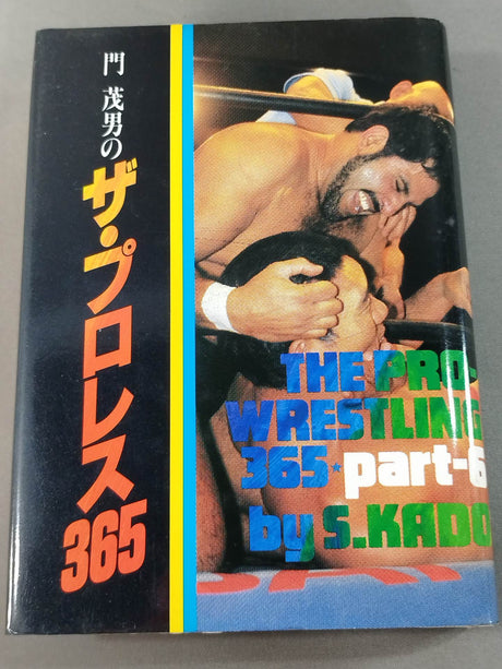 Shigeo Kado's Pro Wrestling  365 Part.6
