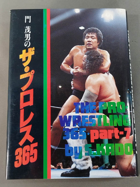 Shigeo Kado's Pro Wrestling  365 Part.7