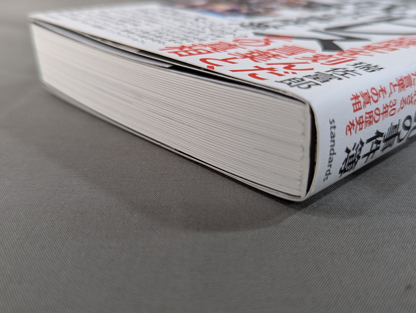 Heisei Pro Wrestling 30 Case Files Unknown, the words that marked the history of the 30s and the truth