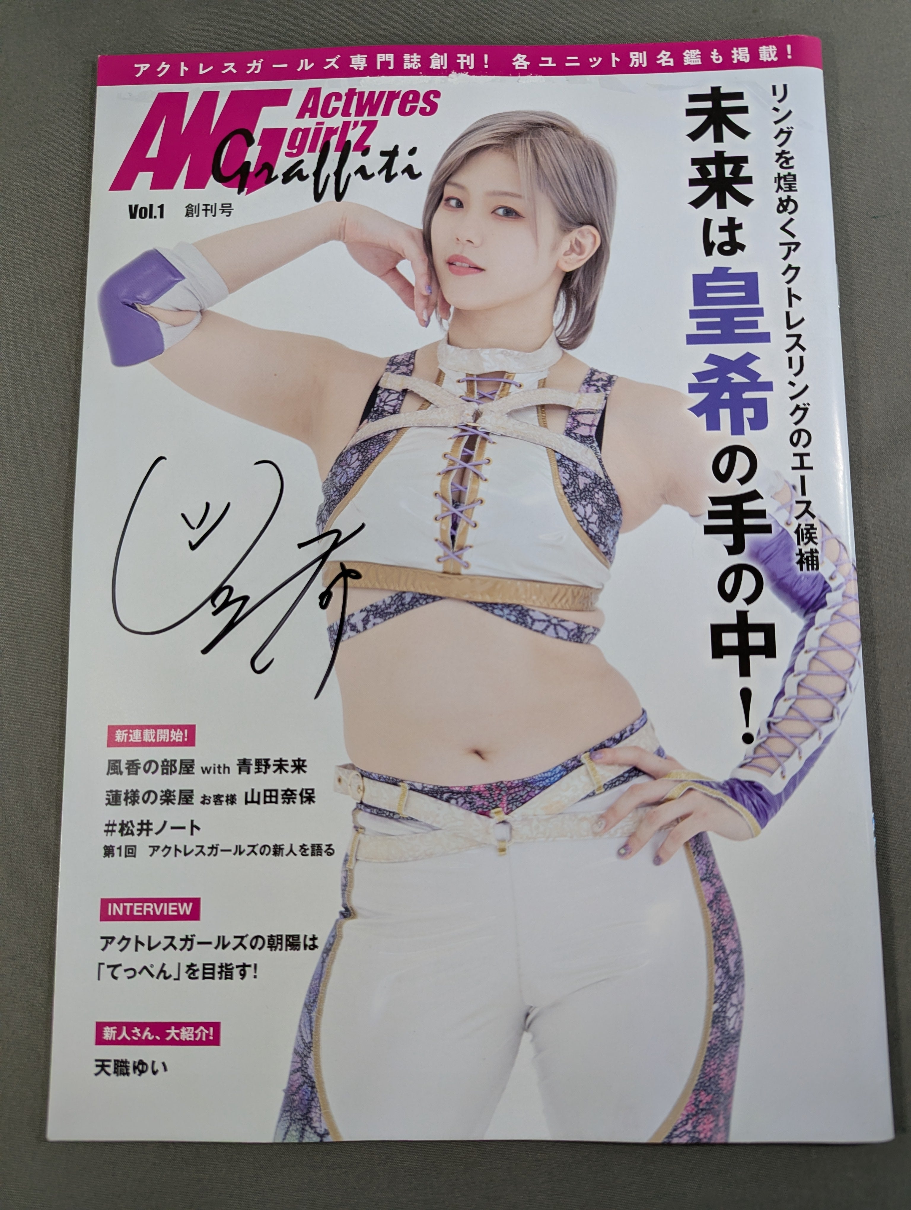 鬼レア❗️アクトレスガールズ 集合 直筆サイン ポートレート 女子