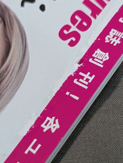【4選手直筆サイン入り】アクトレスガールズグラフィティ Vol.1 創刊号