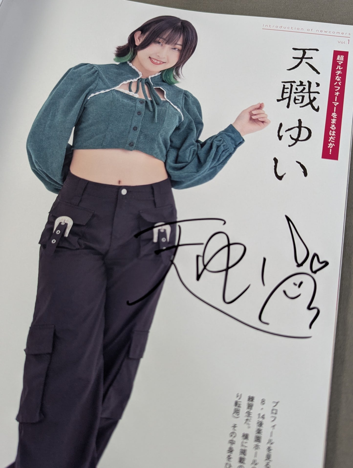 【4選手直筆サイン入り】アクトレスガールズグラフィティ Vol.1 創刊号